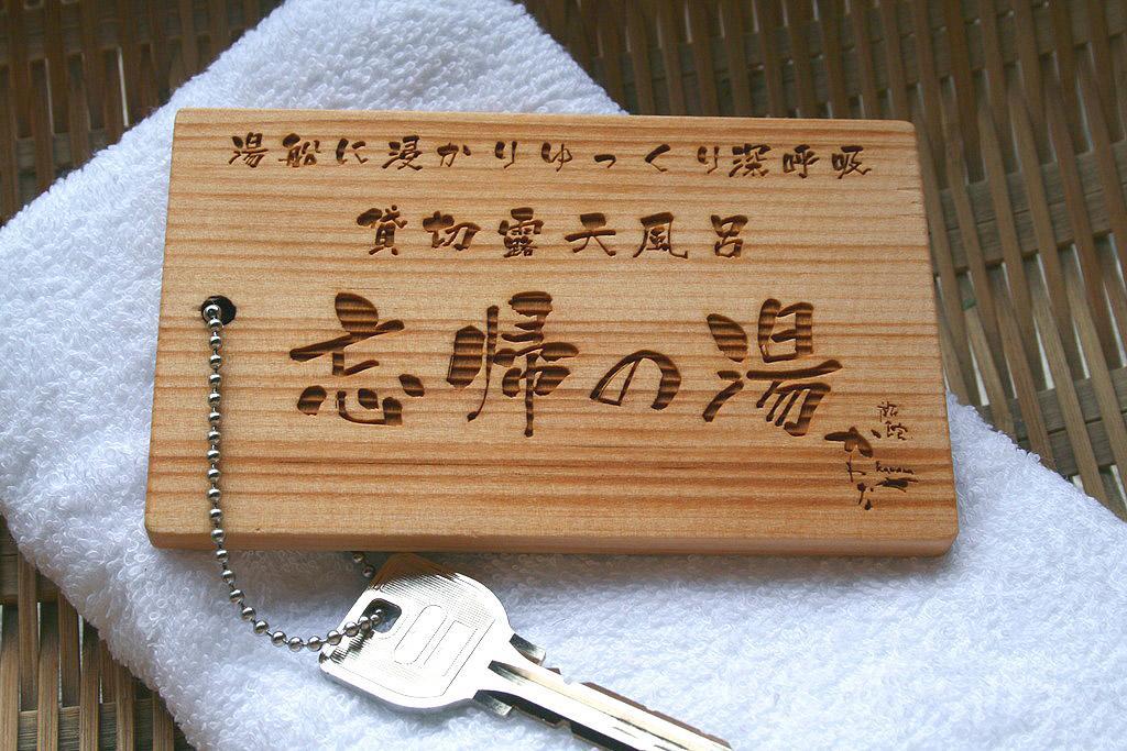 旅館かわな -Ryokan Kawana- Kimitsu Eksteriør bilde